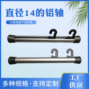 Aluminum Alloy diameter 14 round hanging scroll