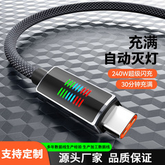 240W超高速充電データケーブルType-Cマーキーディスプレイ、AppleおよびHuaweiの携帯電話およびタブレット充電ケーブルに適しています