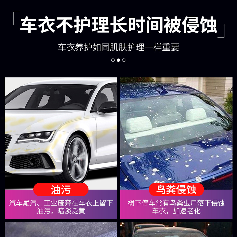 Car clothing color change film cleaning agent film maintenance liquid paint mask maintenance anti-aging car clothing cleaning agent wholesale