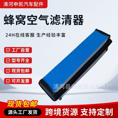 Honeycomb Air Filter 03-42776-010 P628541 Construction Machinery Honeycomb Filter Element Suitable for Freightliner (Air filter)