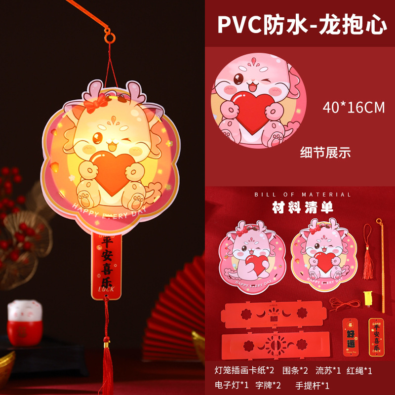 2024 nuevo Dragón Año Nuevo linterna PVC DE LOS NIÑOS portátil DIY material hecho a mano paquete luminoso Palacio lámpara