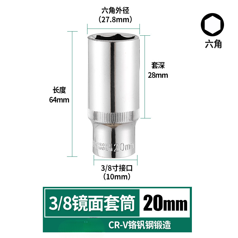 Shengtao Zhongfei alargar la cabeza de la manga, llave de trinquete alargada, manga corta, 3 / 8 Zhongfei hexagonal 10 boca cuadrada