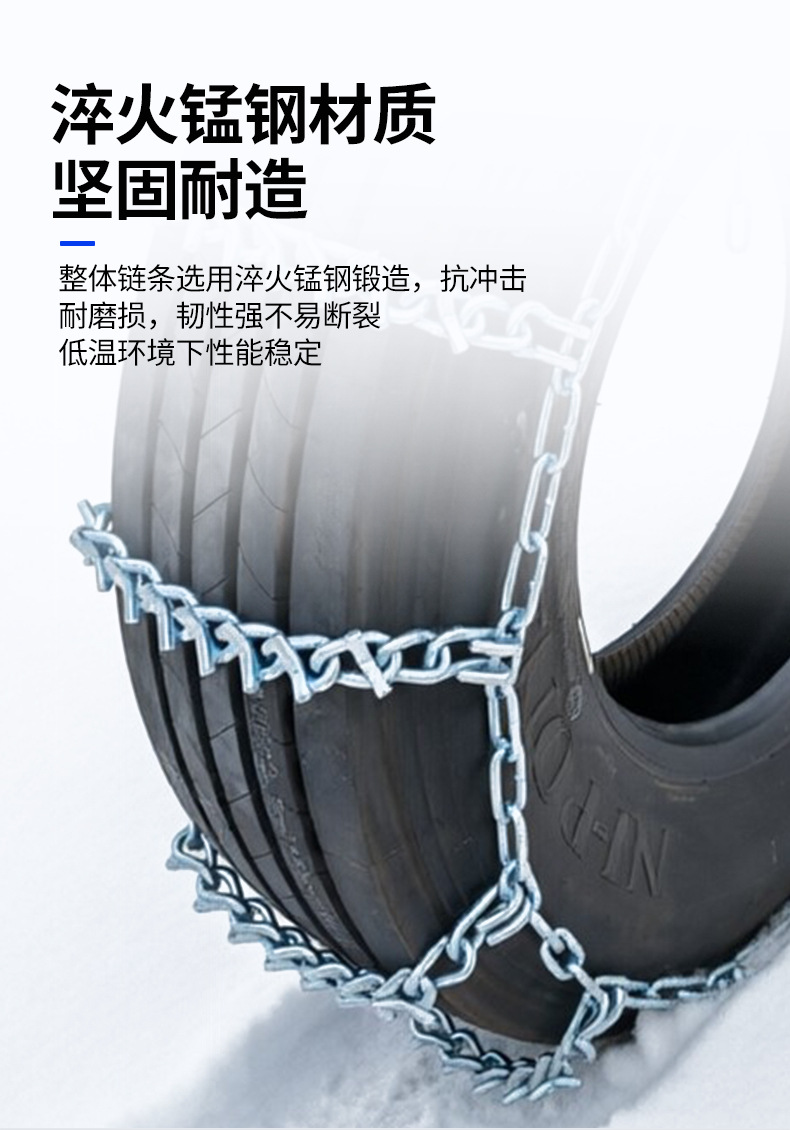 Truck tire anti-skid chains with spikes, grip-enhancing alloy steel, wear-resistant, for snow and ice breaking, thickened and reinforced anti-skid chains