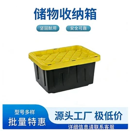 塑料安全帽;塑料箱;商超货架