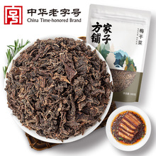 方家铺子中华老字号 梅干菜300g/袋装干净少沙梅菜扣肉下饭菜