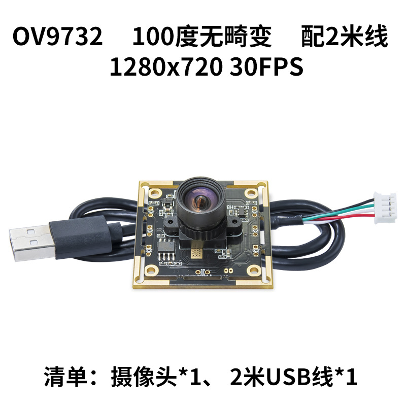 OV9732 módulo 720p HD cara reconocimiento todo en uno Mounter unidad libre 1 millón de píxeles de la cámara
