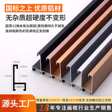 厂家直销广告海报框铝合金画框线条可加工装饰画框尺寸相框型材