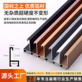 厂家直销广告海报框铝合金画框线条可加工装饰画框尺寸相框型材