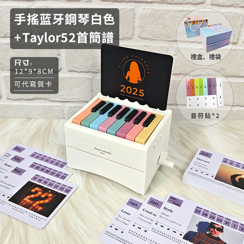 수동식 소형 피아노 화이트 + 테일러 무인물 모델