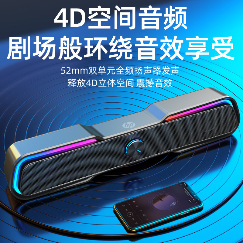 HP/ヒューレット・パッカード サウンドボックス サブウーファー 有線コンピュータースピーカー デスクトップ 家庭用 ノートパソコン USB デスクトップスピーカー 高音質|undefined