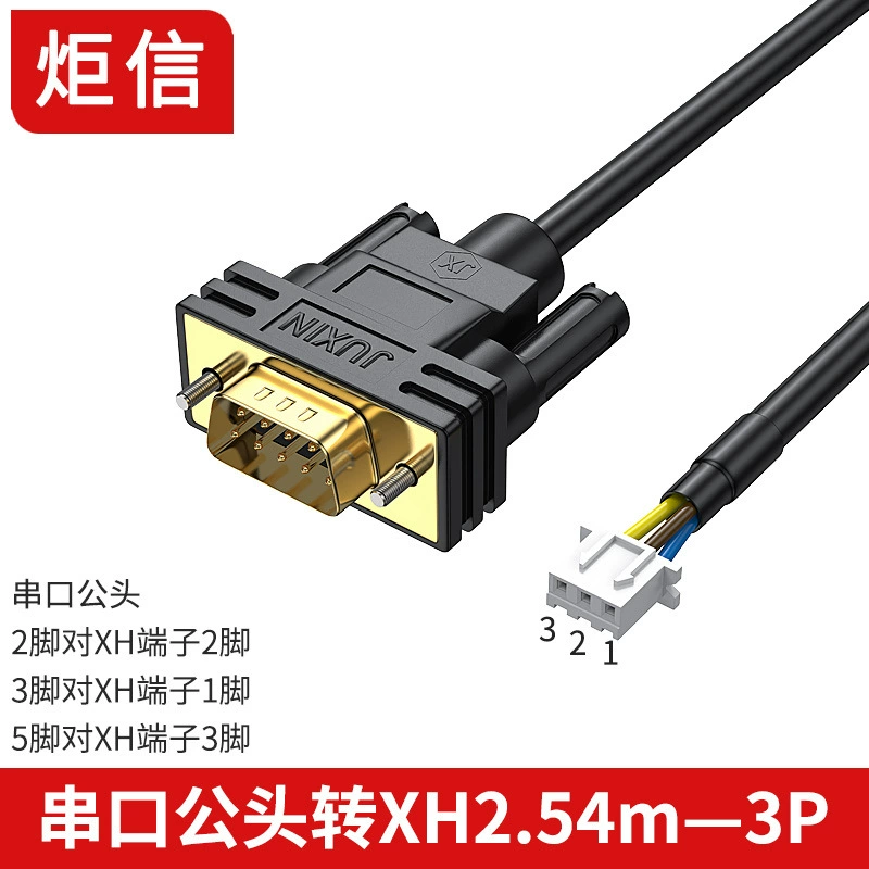 Серийный кабель DB9, RS232/RS485, разъемы мужской/женский/XH2.54 и варианты окончания, длина 0,5–10 м