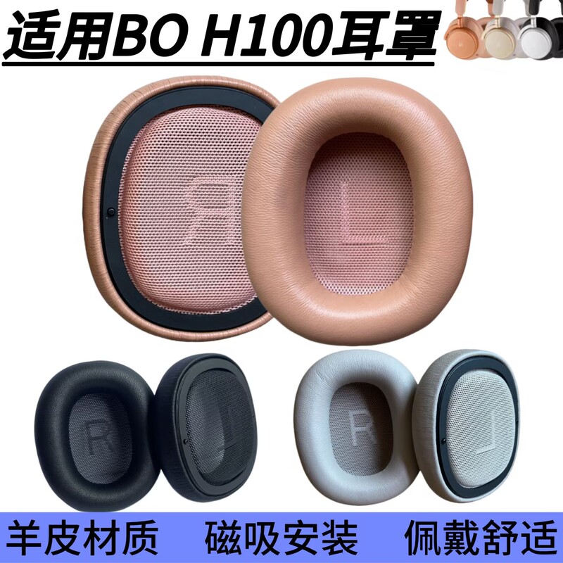 Suitable for Bo Beoplay H100 Ear Pads, H100 Earphone Covers, Lambskin Magnetic Sponge Covers, Replacement Accessories Suitable for Bo Beoplay H100 Ear Pads, H100 Earphone Covers, Lambskin Magnetic Sponge Covers, Replacement Accessories
