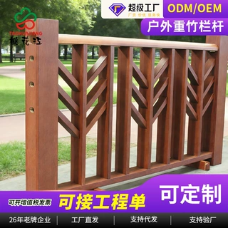 户外木栏杆按图加工高耐久耐腐景区栈道公园护栏立柱扶手重竹