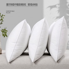 【甩卖】羽丝绒枕头芯套装一对枕头单人一只成人护颈枕芯双人鸭绒
