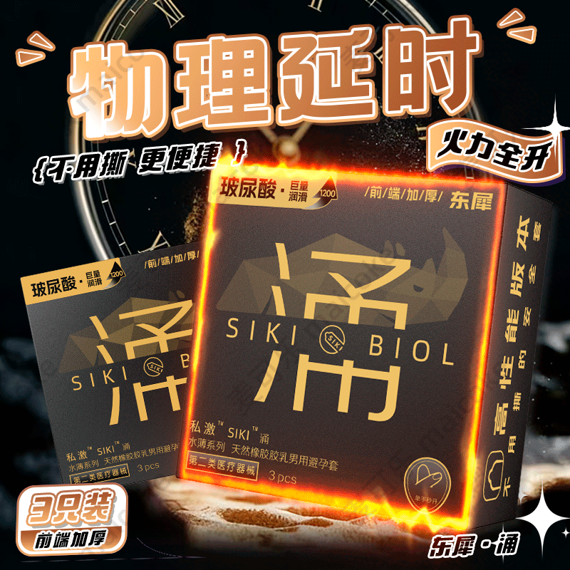 SIKI Condones personales condones para hombres toda la serie de hielo super lubricante productos sexuales adultos al por mayor