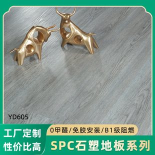 Changzhou Custom Stone Crystal Stone Plastic Flooring Wood Grain Modern Simple Formaldehyde Free 4mmspc Cream Wind Stone Plastic Flooring