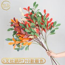 杜鹃叶仿真绿植叶子婚庆树叶婚礼堂地排造景顶路引叶材装饰摆件