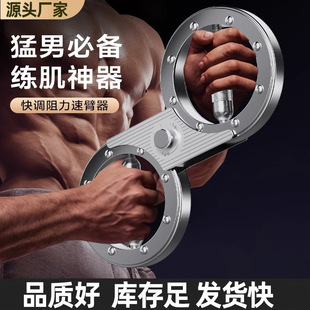 Cross-border Resistance Speed Arm Fighting Training Boxing Speed Plastic Muscle-increasing Fitness Equipment Adjustable Arm Power Device