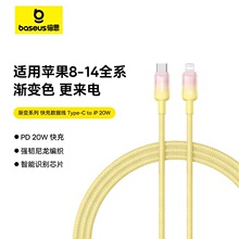 ��˼�u׃ϵ�п�䔵���� Type-C to iP 20W�m���O���A���늾�