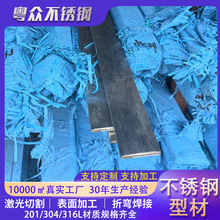 304不锈钢扁钢201小方条可裁切打样316实心扁条可提供材质报告