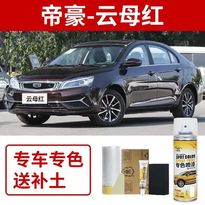 Avtomobil boya qələmləri, Geely Emgrand Touch-Up Paint Pen - geely-emgrand-mica-red