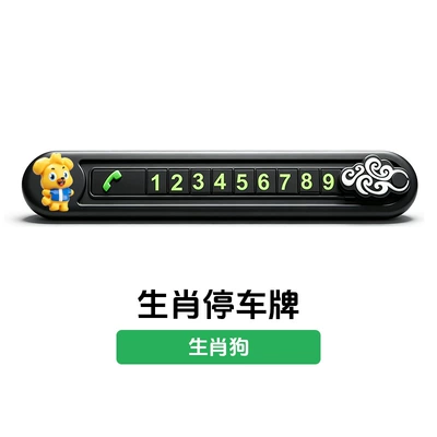 In-Car Vehicle Phone Number | Nömrəli dayanma kartı - zodiac-dog