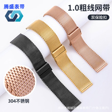 手表表链表带精钢编织1.0粗线网带304不锈钢双保险扣可调节男款