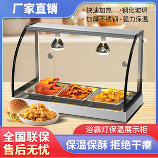 Insulation Cabinet Commercial Insulated Box Heating Thermostat Food Display Cabinet Small Desktop Egg Tart Chestnut Bread Drink