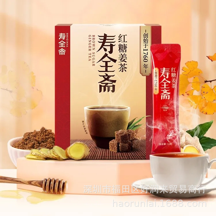 寿全斋红糖姜茶120g*10盒装 大姨妈姜汤生姜红茶黑糖水红枣姜汁茶