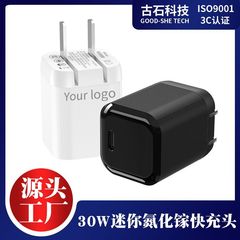 3c認証窒化ガリウムpd急速充電折り畳みミニ充電ヘッド30wはアップルの携帯電話ipad充電器に適している