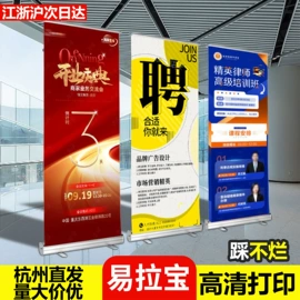 展示架;广告牌;易拉宝