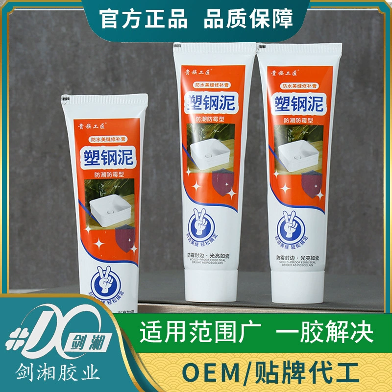 Пластиковая стальная грязевая кухня, водонепроницаемые и устойчивые к плесени двери и окна, клей для туалетной плитки, устойчивый к плесени, уплотнитель для края ванной комнаты, пластиковый стальной клей
