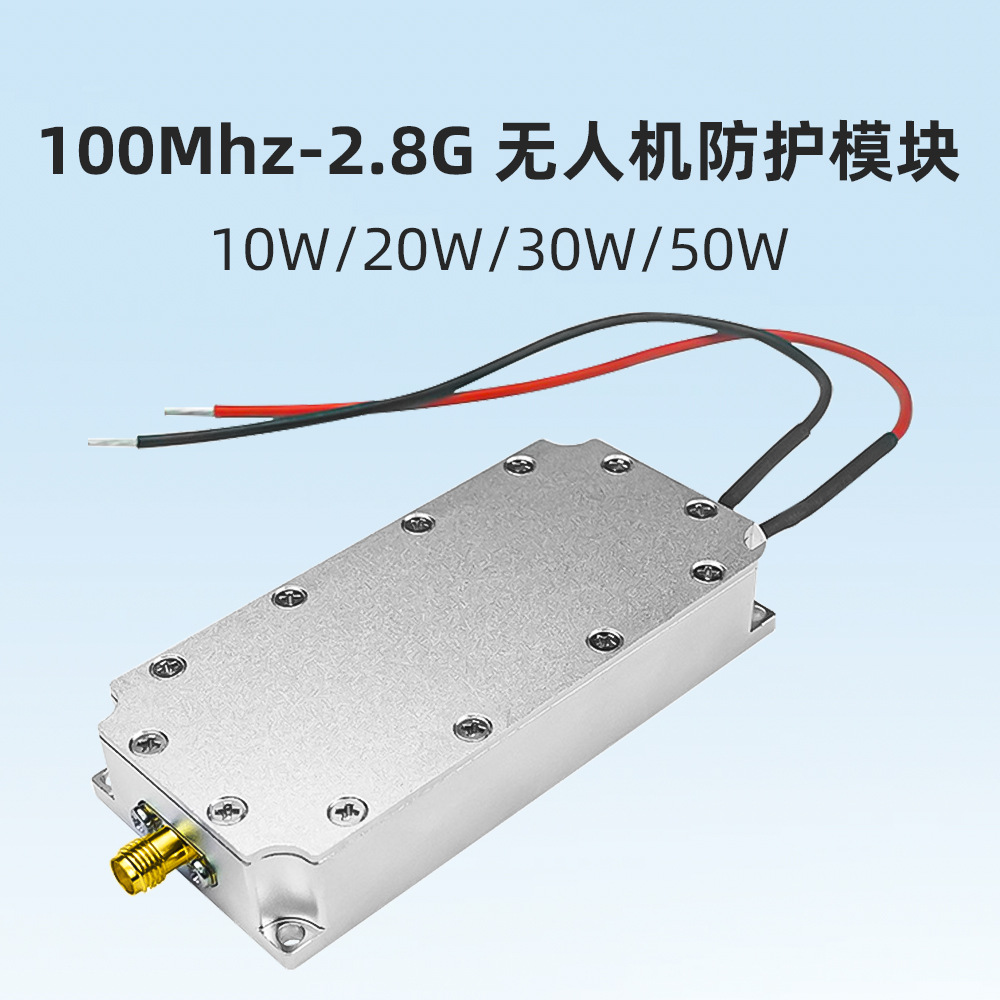 LDMOS drone protection module 2.4G drone power amplifier module multi-band customized RF protection module