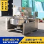 行星人工搅拌馅料搅拌锅