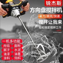 德国进口腻子粉搅拌机水泥油漆涂料大功率搅拌器手持式电钻打灰机