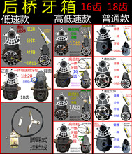 手推车工地差速两档包电动三轮车变速箱后桥低速电机牙包牙箱高低