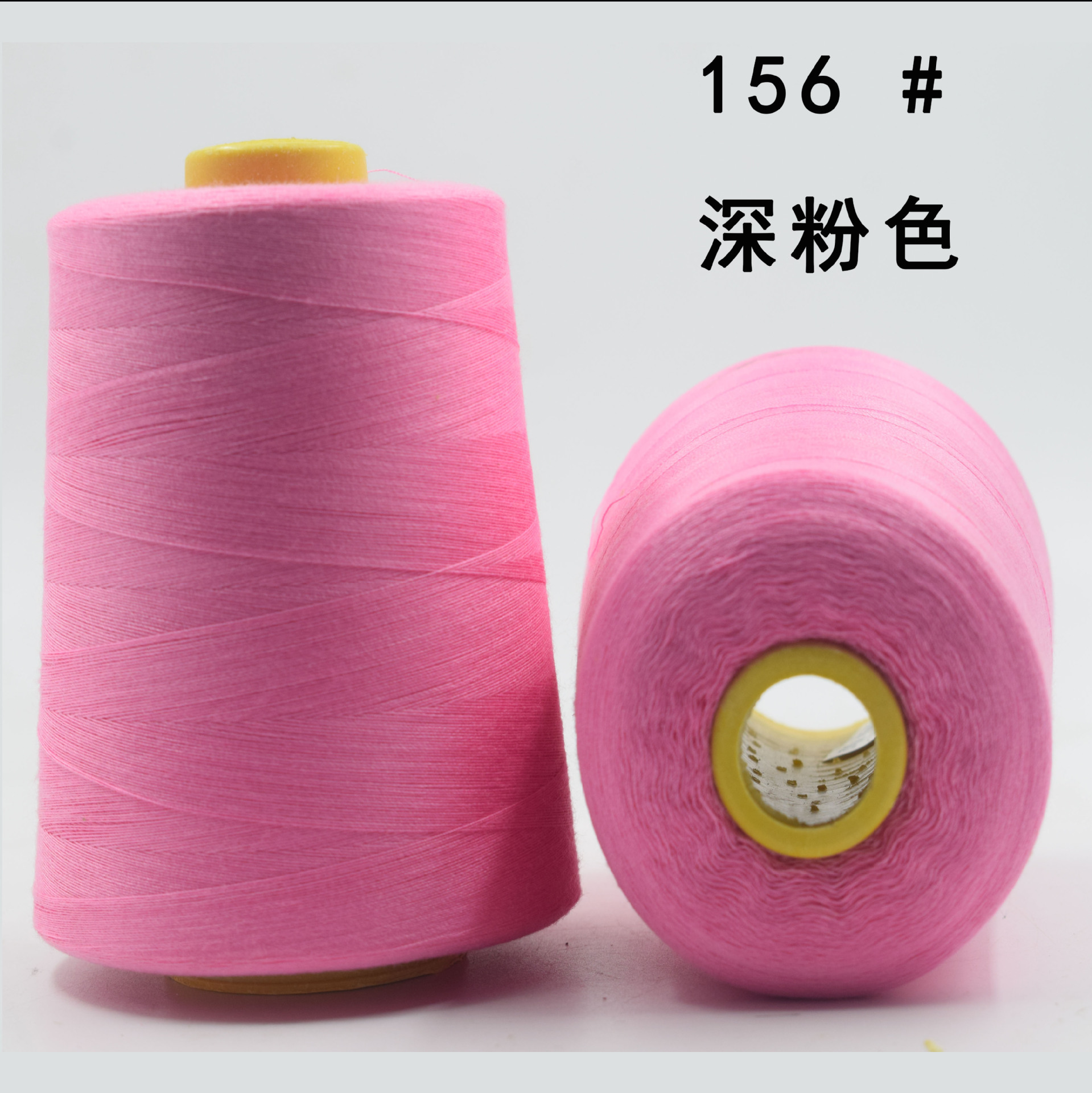 156 # 어두운 핑크 8000 코드 220 그램