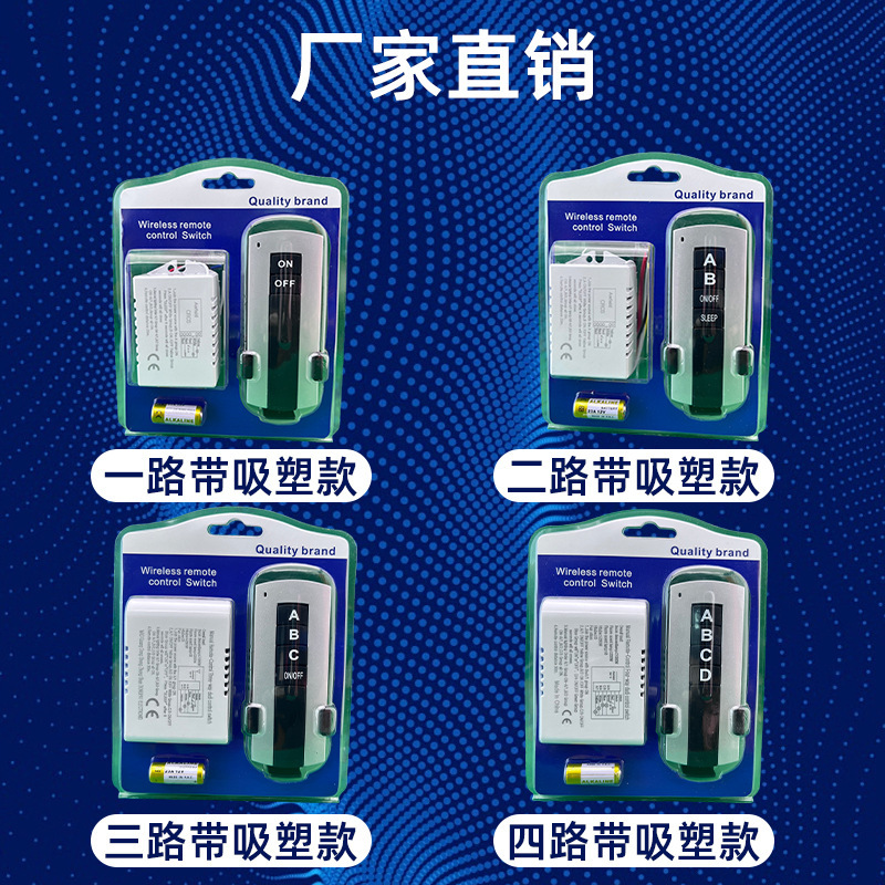 Customized home lighting wireless remote control segment switch intelligent branch controller lighting remote control switch accessories