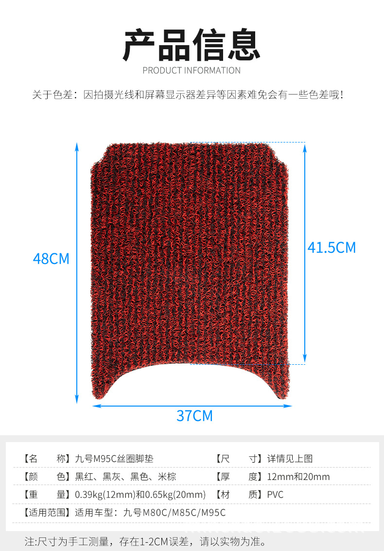 Suitable for Ninebot M95C Electric Scooter Anti-Slip Mat Waterproof Wire Loop Foot Pad Foot Mat Accessories 20mm