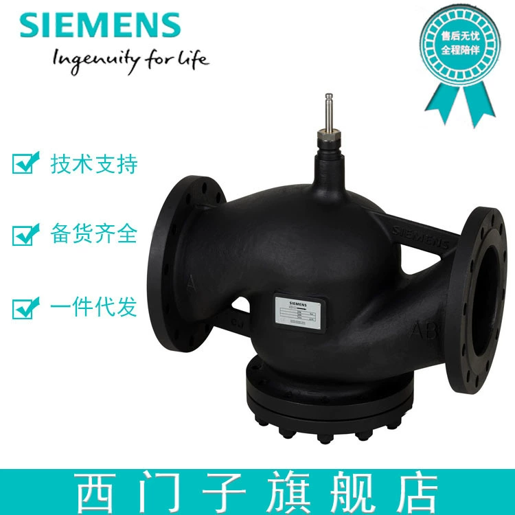 Siemens VVF53.200-450K двухходовой клапан Электрический VVF53.200-450K паровой регулирующий клапан на складе