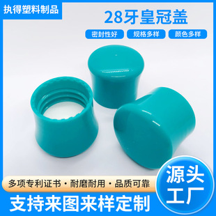 28-Tooth Crown Cap, Large Universal Cap, Thickened Pp Material Plastic Screw Cap, Cosmetic Lotion Bottle Cap, Skin Care Product
