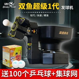 篮球;乒乓球台;足球