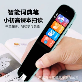 点读机点读笔;学习/早教机;其他学习机