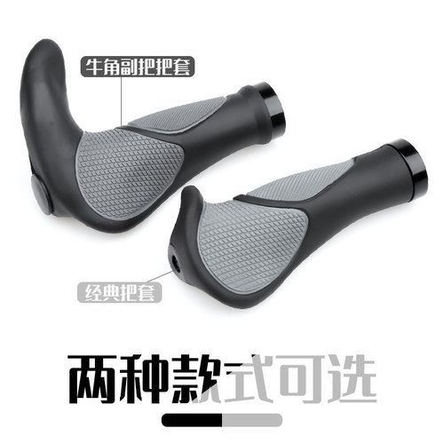 Bicycle Mountain Bike Rubber Horn Handlebar Cover Single Bike Anti-Slip Side Handlebar Accessory Hot Sale