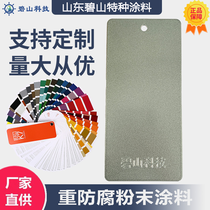 灰色橘纹粉末涂料生产厂家 钣金工件表面防腐塑粉价格 熔结粉末