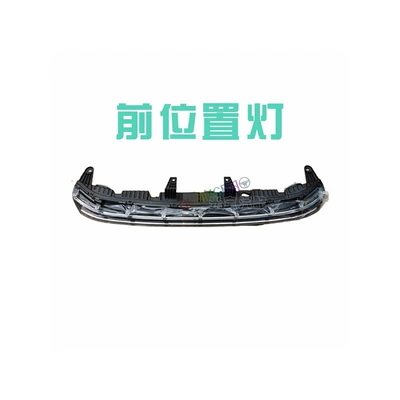 Center Grille Headlight Signal Light – Bumper