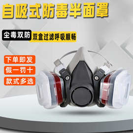 防尘半面罩6200防毒滤盒防粉尘颗粒物喷漆打磨煤矿kn95防护全面罩