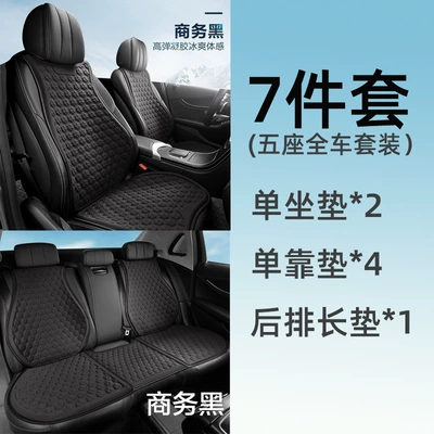Honeycomb Gel Universal Seat Cushion – Cool pad - business-black-7-piece-set