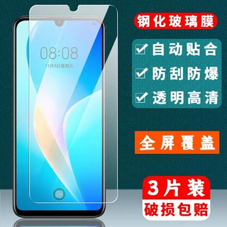 适用华为nova8se钢化膜JSC-AN00高清防爆NOVA8SE活力版手机软膜