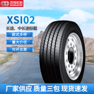 ������݆̥6. 50R16LT 12PR�� ���Hϵ��XS102���y��܇��܇݆̥